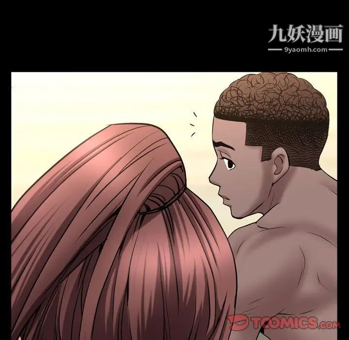 一次成癮第50話