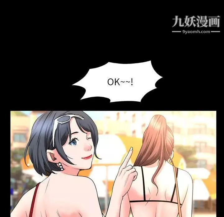 一次成瘾-第50话 - 图片 106