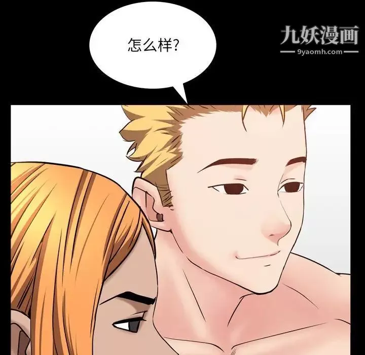 一次成瘾-第50话 - 图片 112