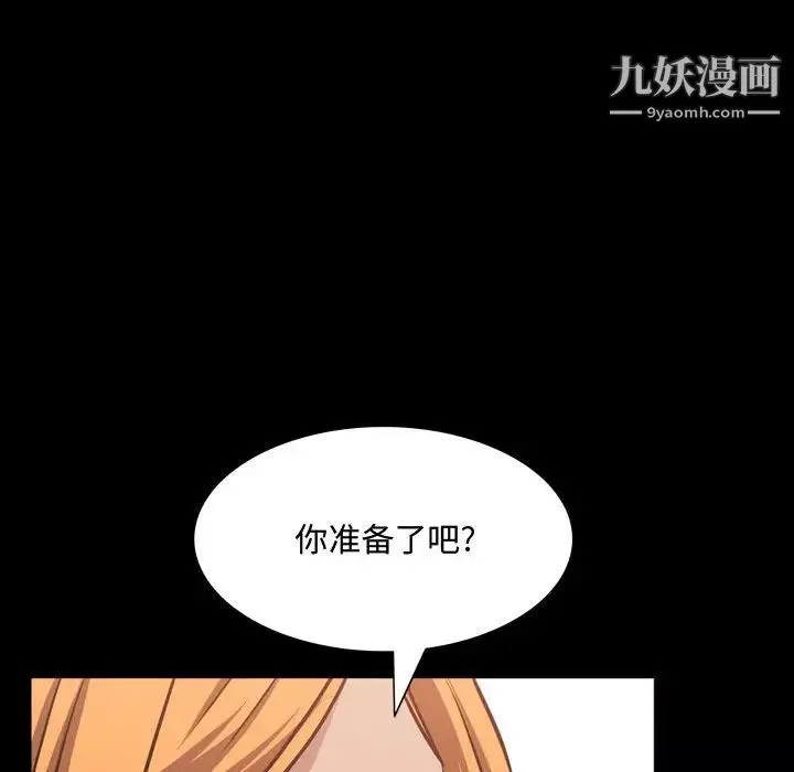 一次成瘾-第50话 - 图片 117