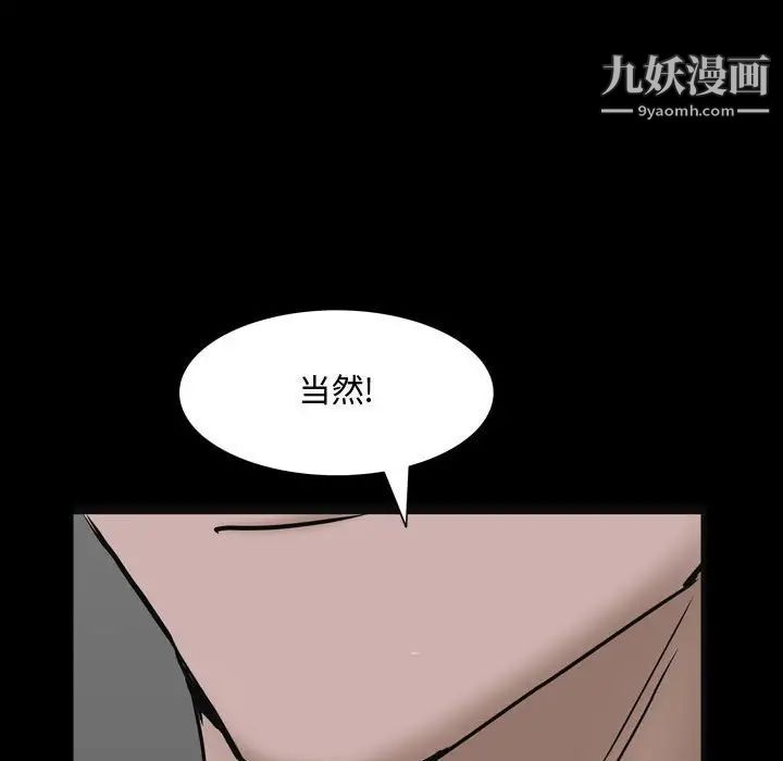 一次成瘾第50话