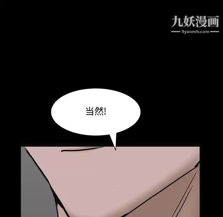 一次成瘾-第50话 - 图片 134