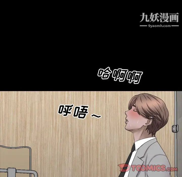 一次成癮第50話