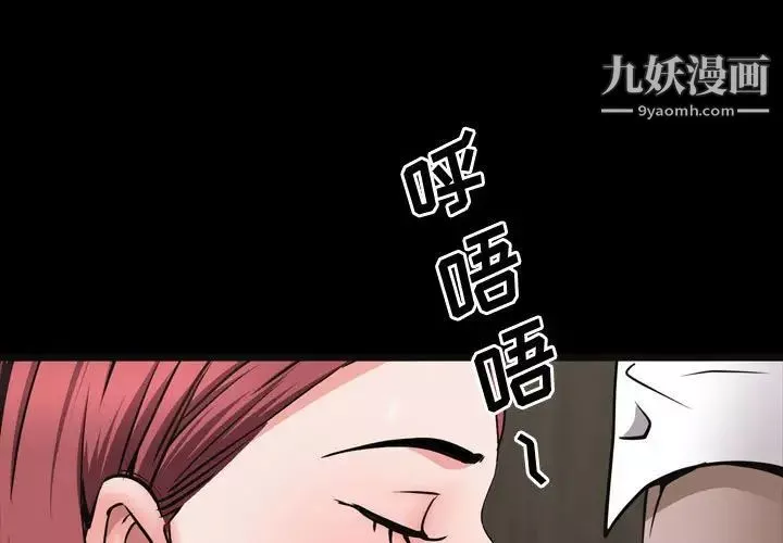 一次成癮第51話