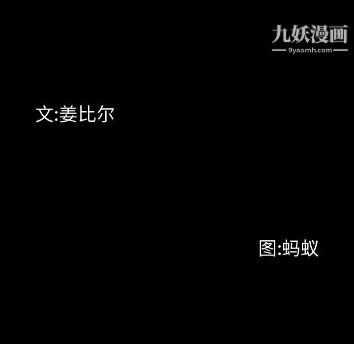 一次成瘾-第51话 - 图片 11