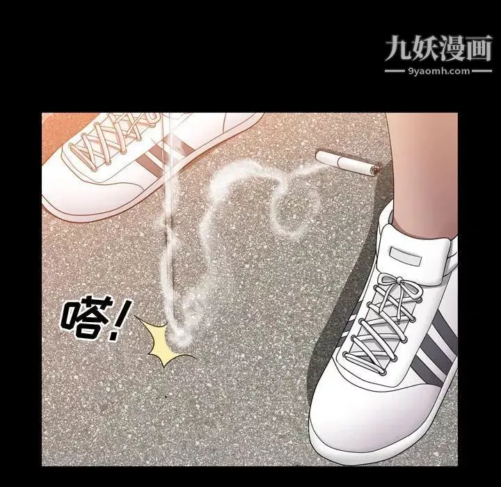 一次成癮第51話
