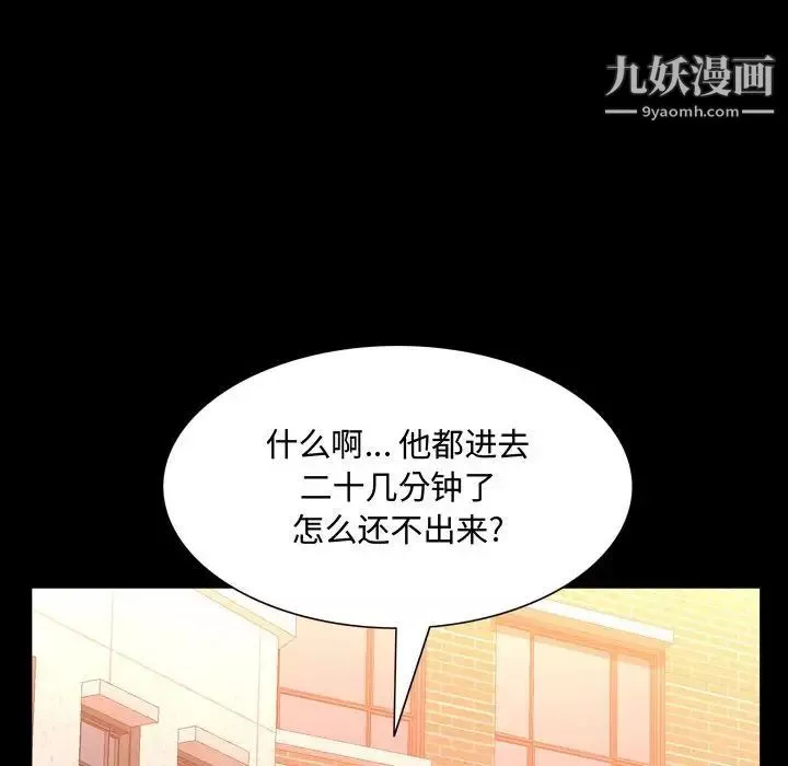 一次成癮第51話