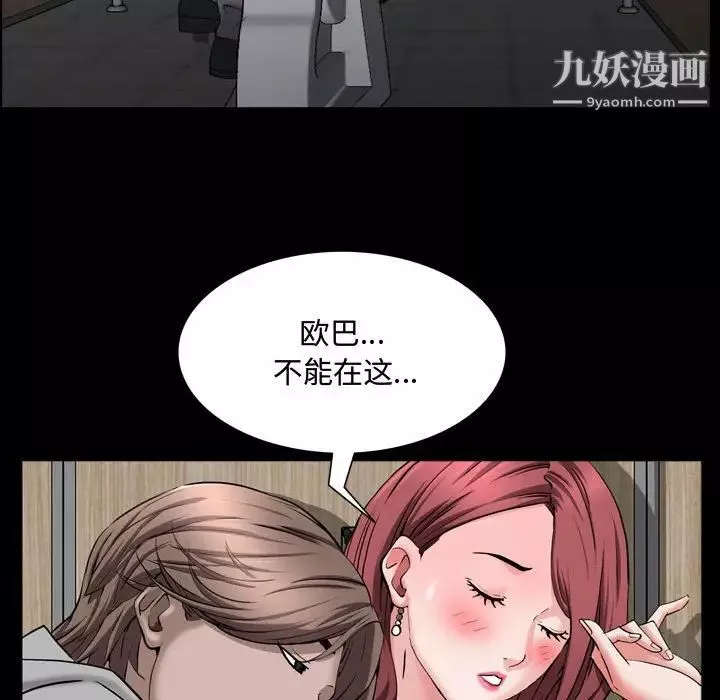 一次成瘾-第51话 - 图片 25