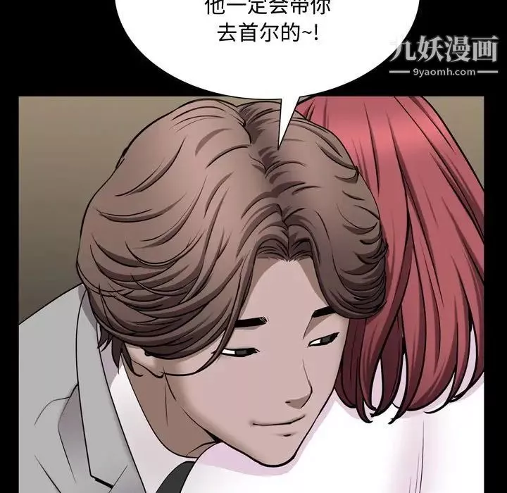一次成瘾-第51话 - 图片 35