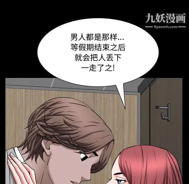一次成瘾-第51话 - 图片 38