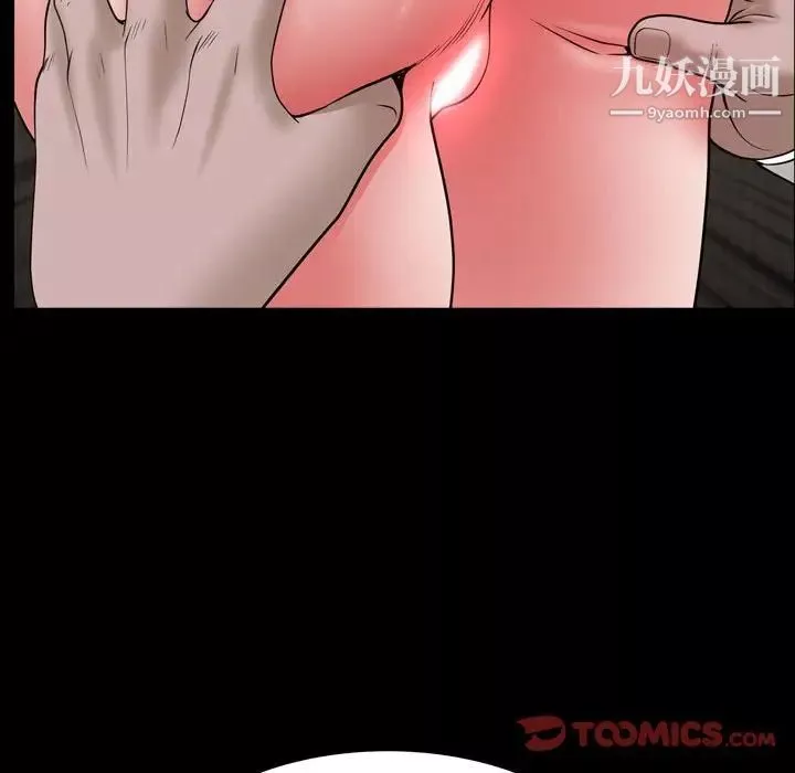 一次成瘾-第51话 - 图片 51
