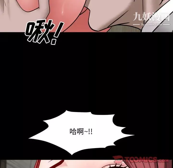 一次成癮第51話