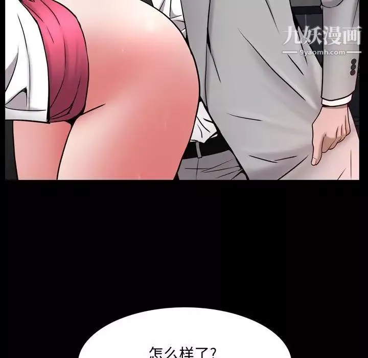 一次成瘾-第51话 - 图片 64
