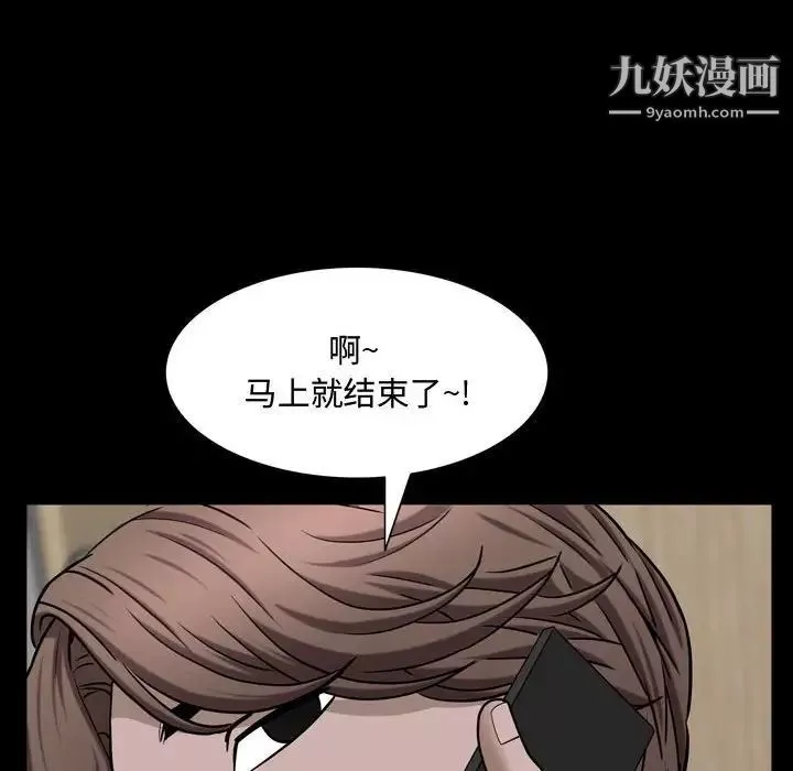 一次成癮第51話