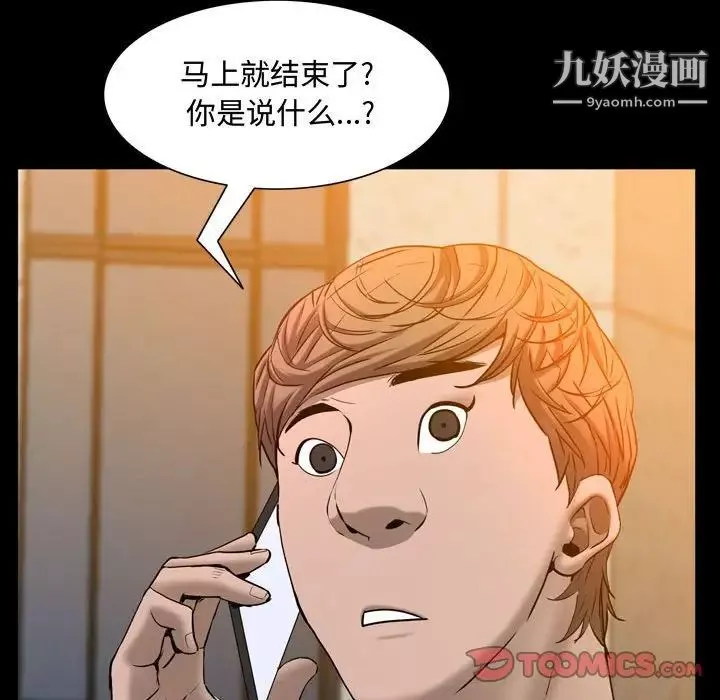 一次成瘾-第51话 - 图片 69