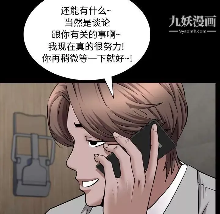 一次成癮第51話