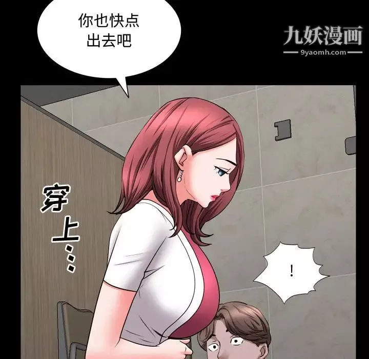 一次成癮第51話