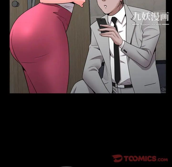 一次成癮第51話