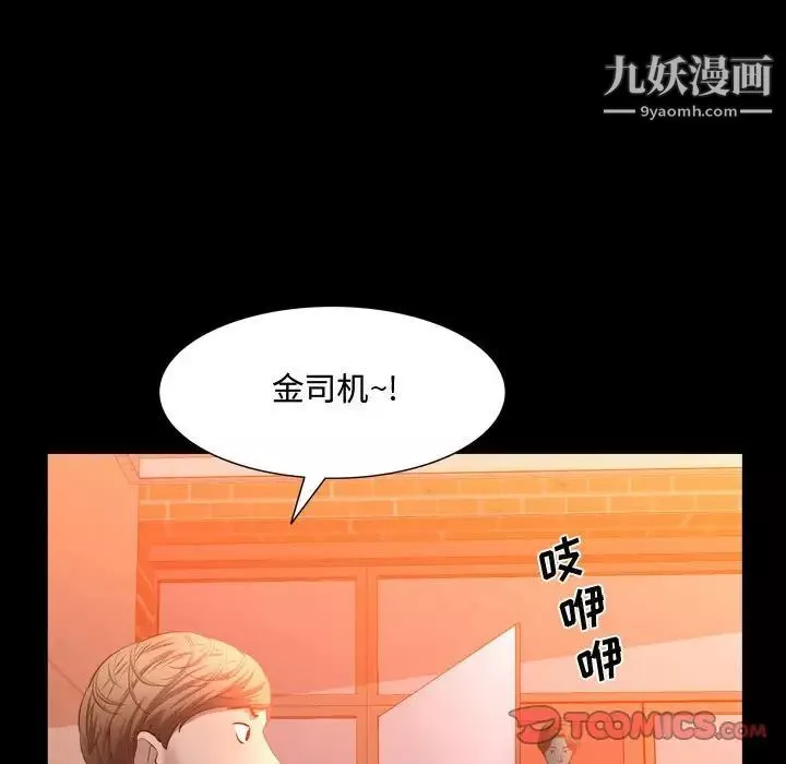 一次成癮第51話