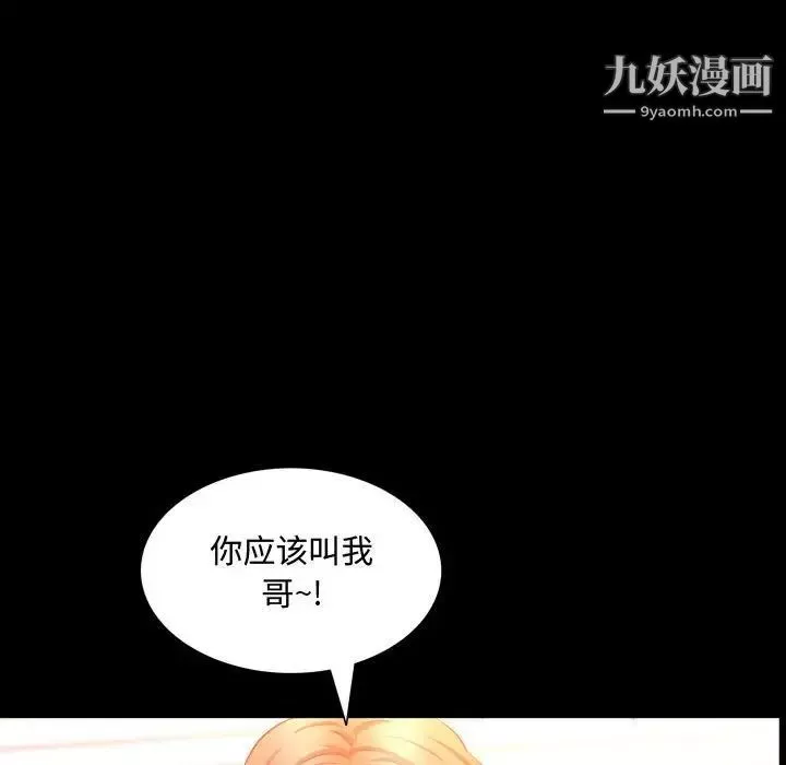 一次成瘾-第51话 - 图片 83