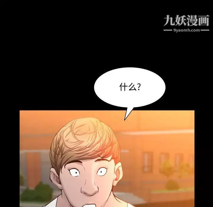 一次成瘾-第51话 - 图片 85