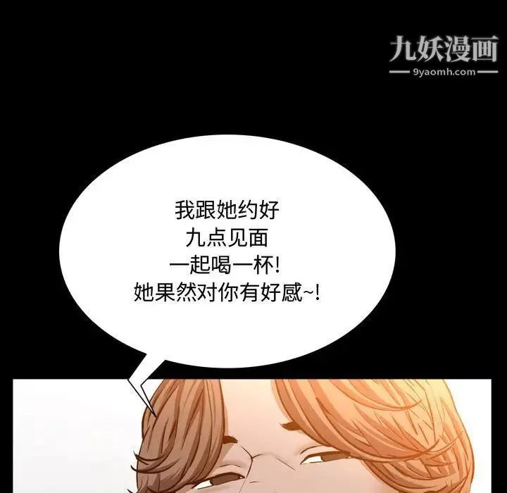 一次成癮第51話