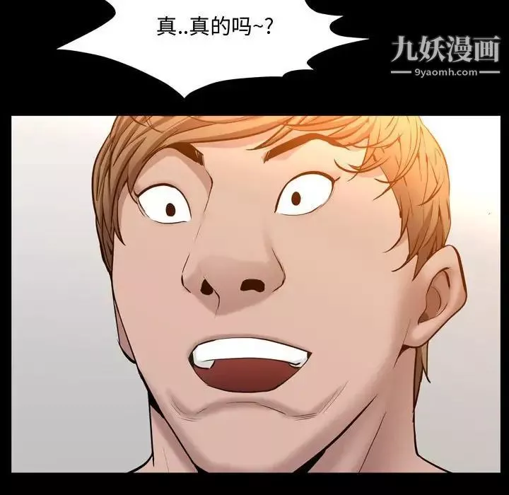一次成瘾-第51话 - 图片 91