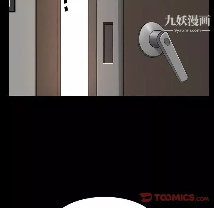 一次成癮第51話