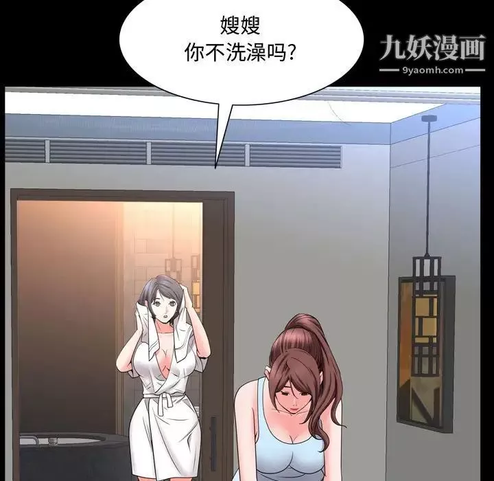 一次成瘾-第51话 - 图片 106