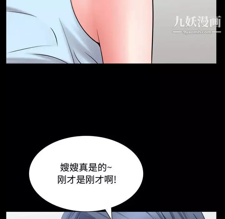 一次成瘾-第51话 - 图片 109