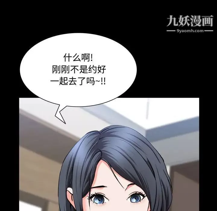 一次成癮第51話
