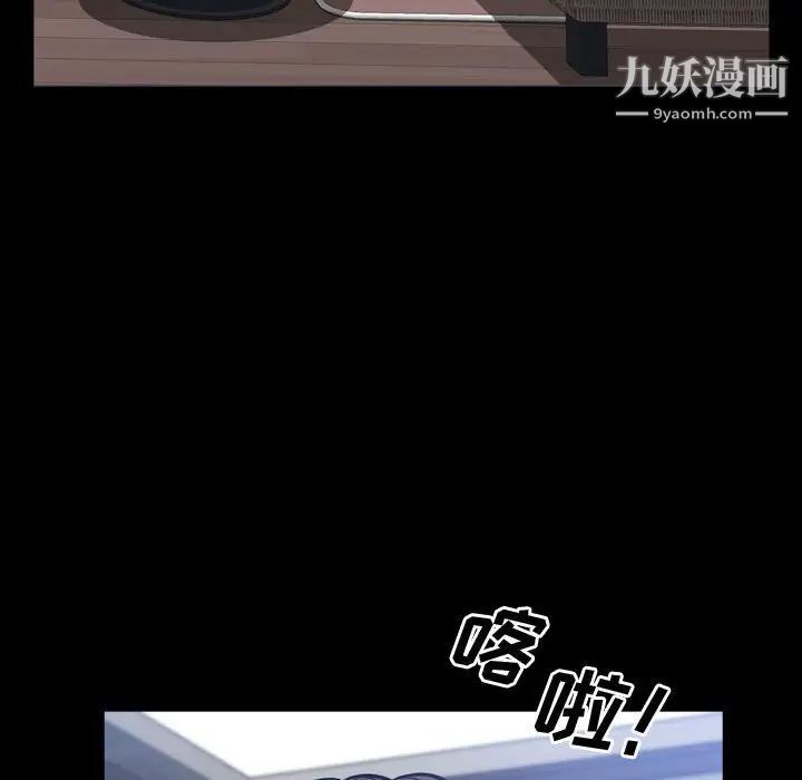 一次成癮第51話