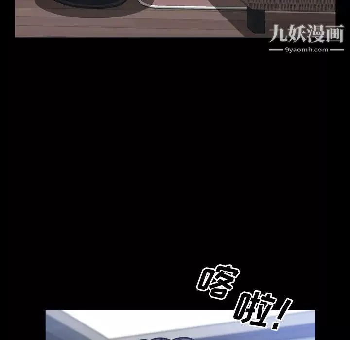 一次成癮第51話