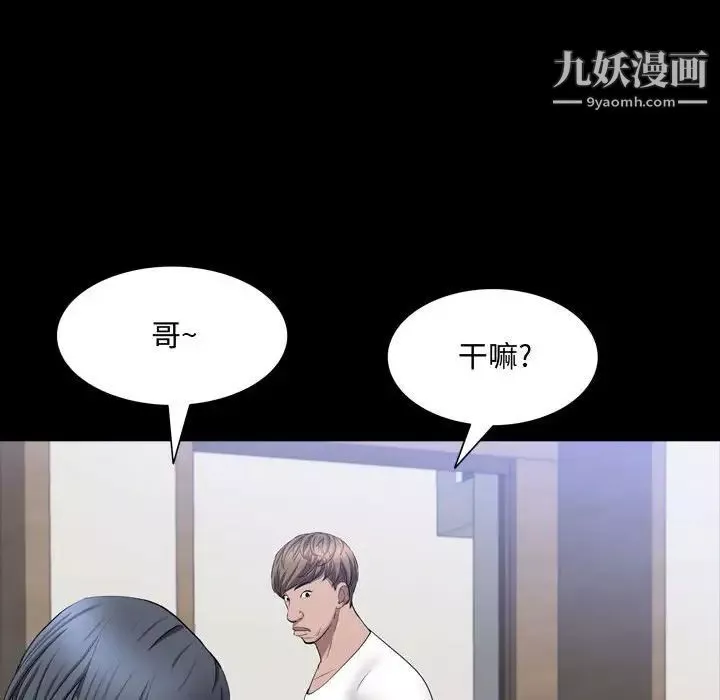 一次成瘾-第51话 - 图片 124