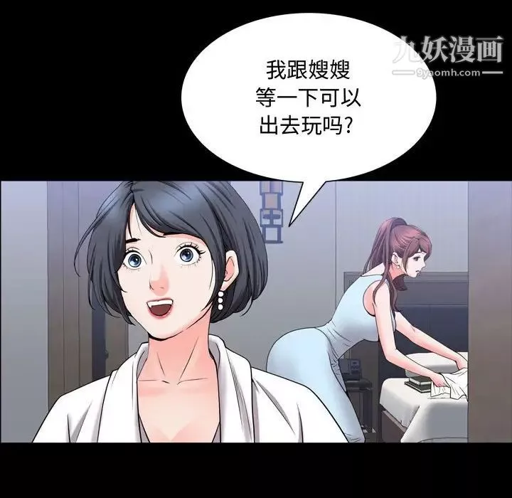 一次成瘾-第51话 - 图片 126