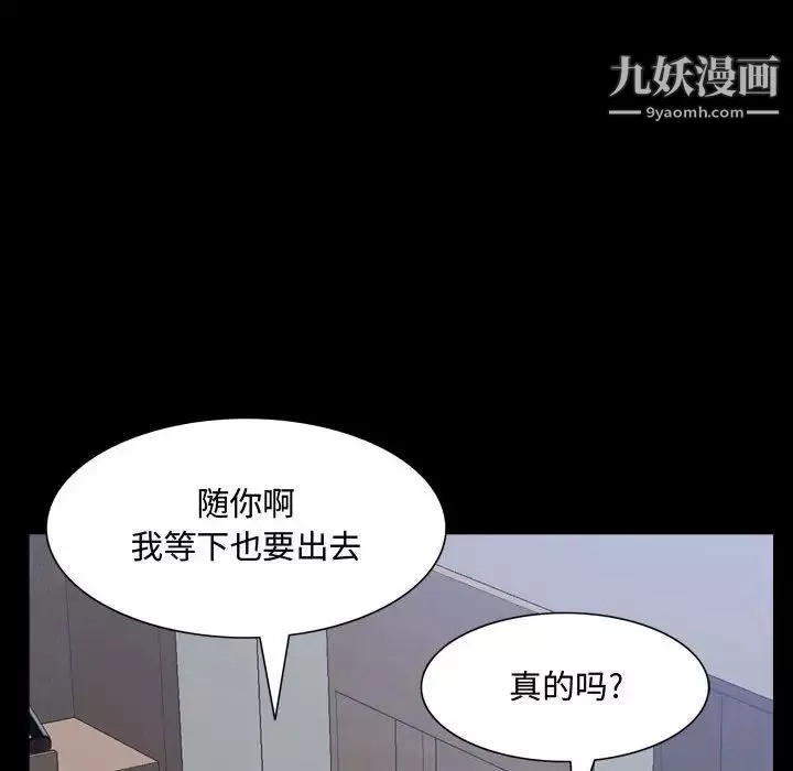 一次成癮第51話
