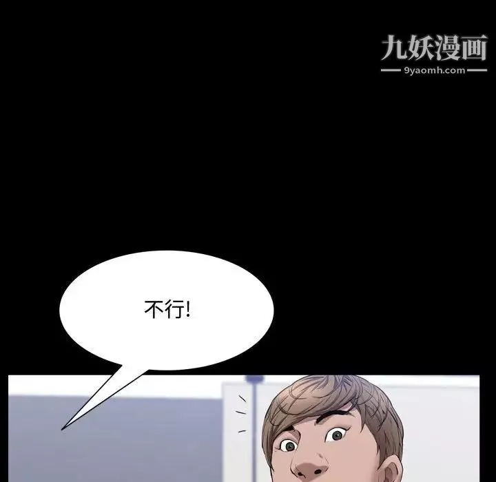 一次成瘾-第51话 - 图片 130