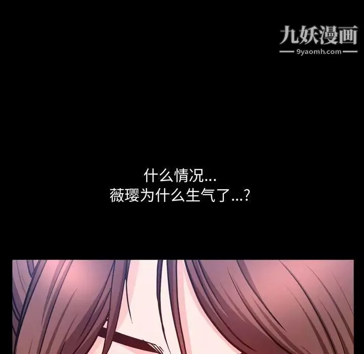 一次成瘾-第52话 - 图片 6