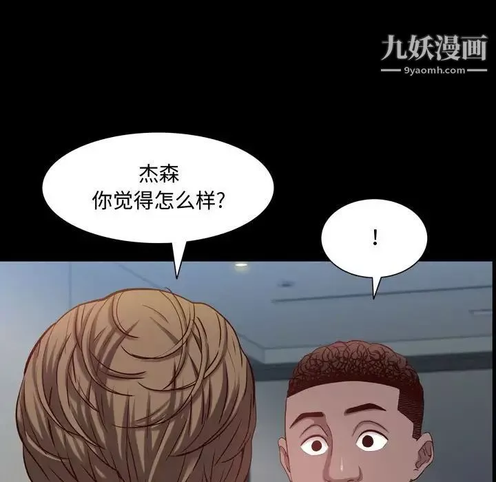 一次成瘾-第52话 - 图片 19