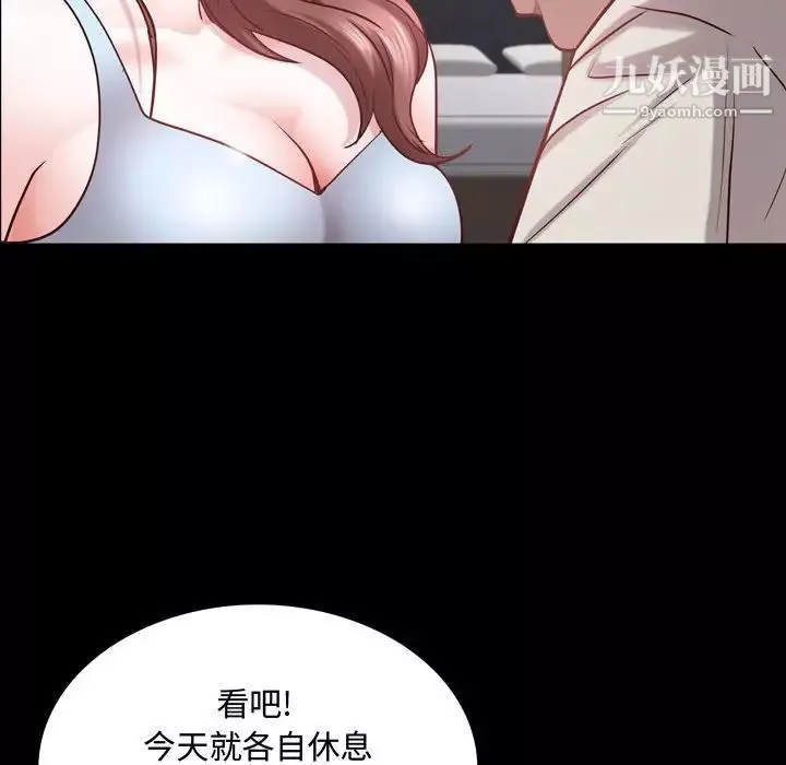 一次成癮第52話