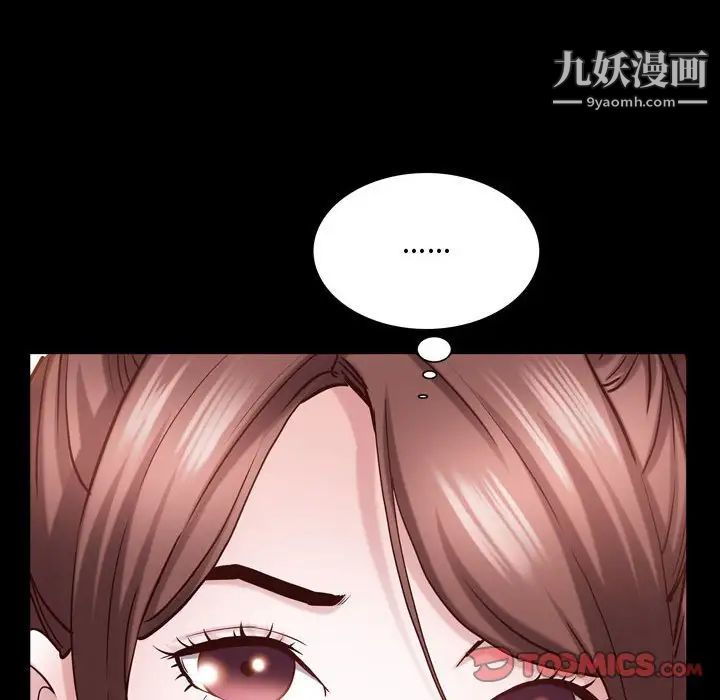 一次成癮第52話