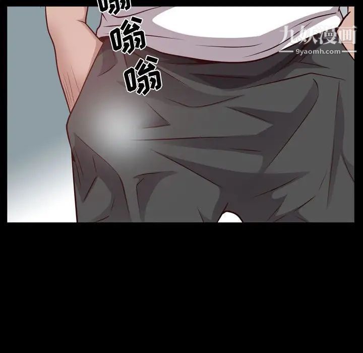 一次成癮第52話