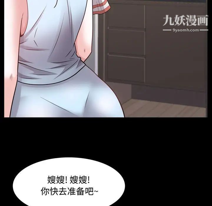 一次成瘾第52话