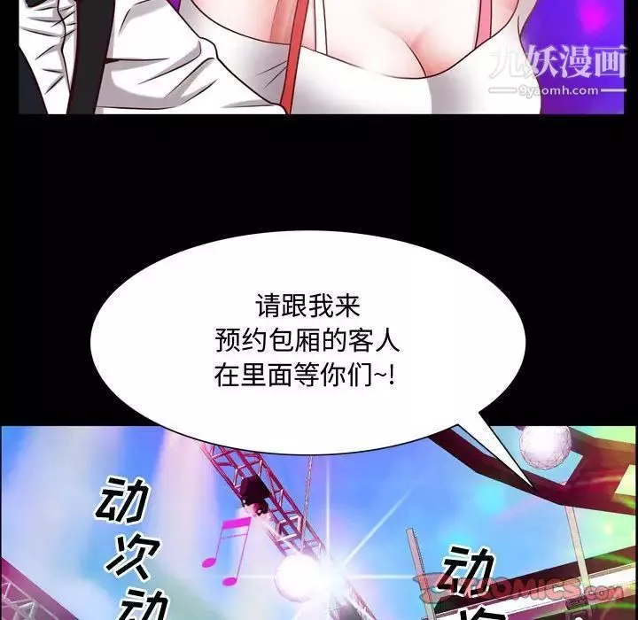 一次成瘾-第52话 - 图片 51