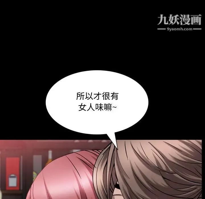 一次成癮第52話