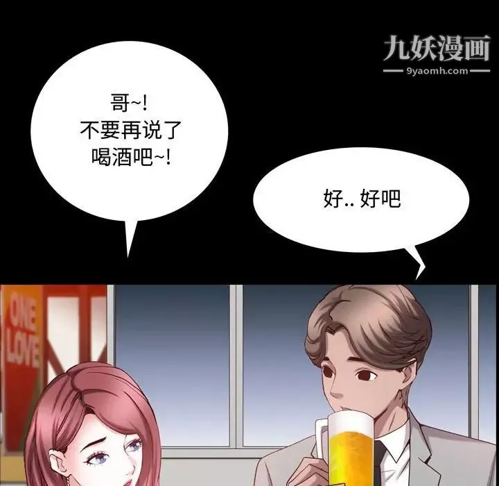 一次成瘾-第52话 - 图片 94