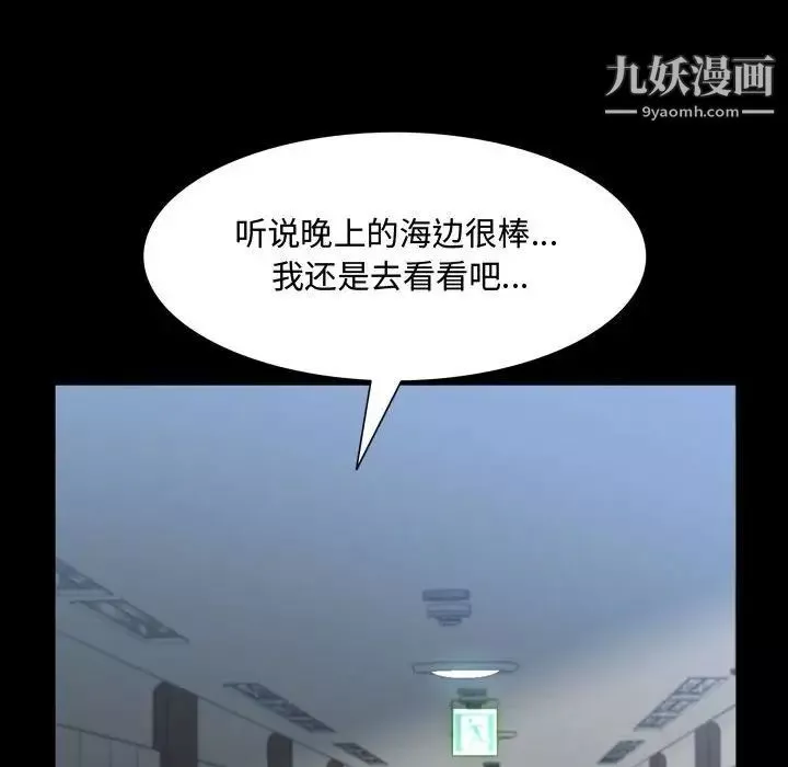 一次成瘾-第52话 - 图片 107
