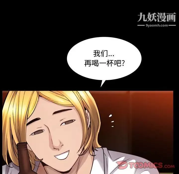 一次成瘾-第52话 - 图片 111