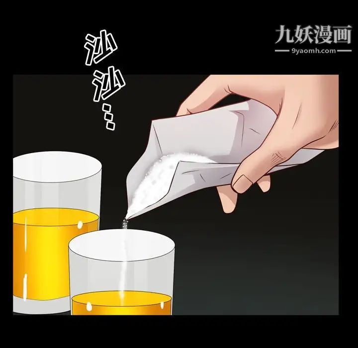 一次成瘾第52话