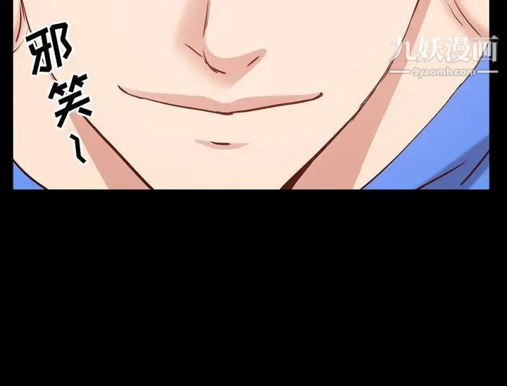 一次成癮第52話